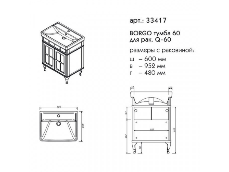 Купить Тумба под раковину Caprigo Borgo 60 33417, цвет B-136 blue