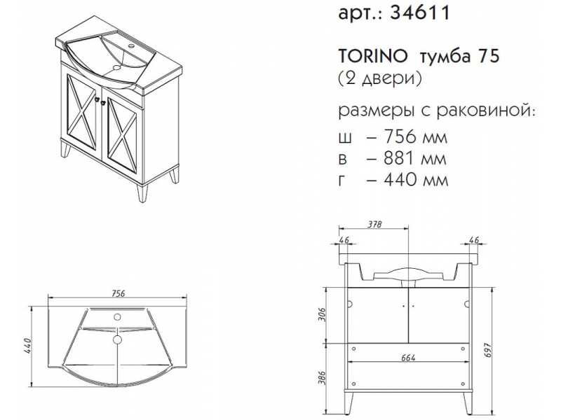 Купить Тумба под раковину Caprigo Aspetto Torino 34611 75 см, цвет TP-817 антарктида