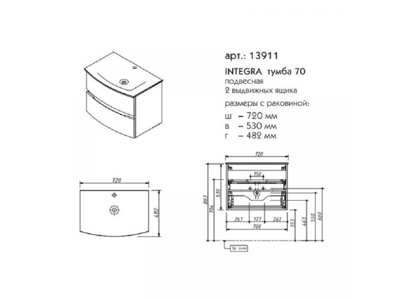 Купить Тумба под раковину Caprigo Integra 70 13911, цвет B059 фисташковый