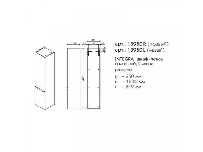 Купить Шкаф-пенал Caprigo Integra 35 13950R/L, цвет L064 бежевый