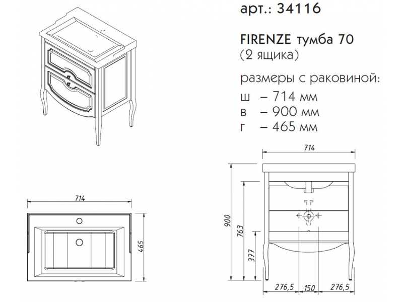 Купить Тумба под раковину Caprigo Aspetto Firenze 70 34116, 2 ящика, цвет TP-800 магнолия