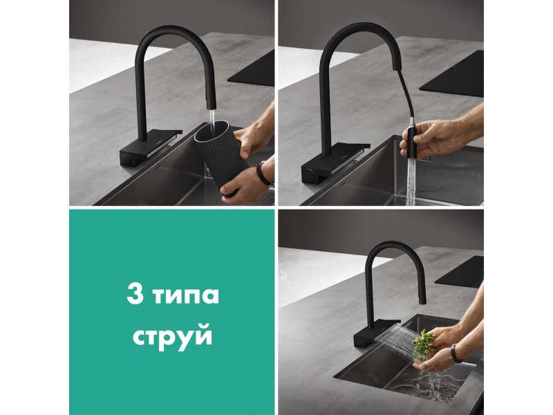 Купить Кухонный смеситель Hansgrohe Aquno Select M81, 73831670, ComfortZone 170, с вытяжным изливом, 3 режима струи, черный матовый