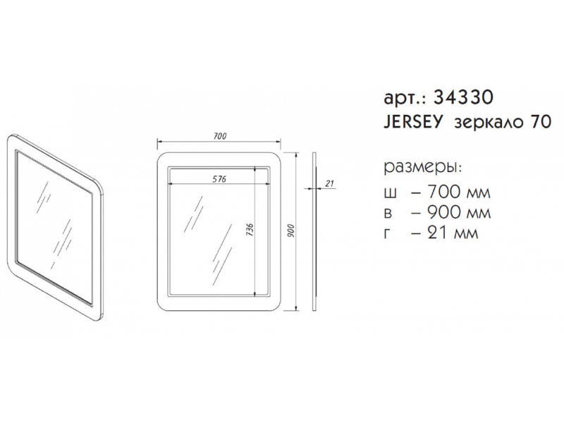 Купить Зеркало Caprigo Aspetto Jersey 70 см 34330, цвет L-809 шоколад