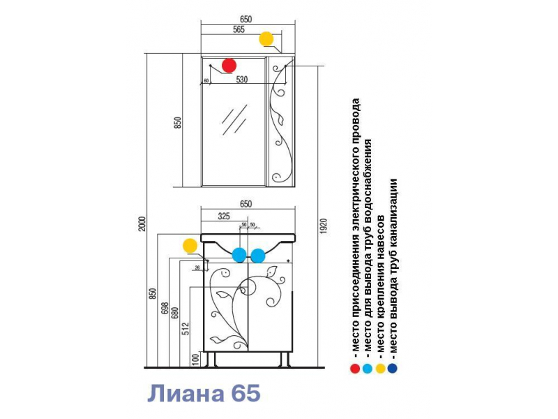 Купить Тумба под раковину Акватон Лиана 65, 1A165701LL010