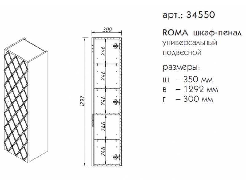 Купить Шкаф-пенал Caprigo Aspetto Roma 34550 35 см, цвет TP-813 оливин