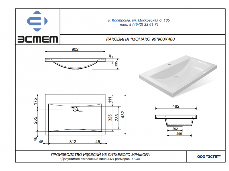 Купить Раковина Эстет Монако ФР-00002610, искусственный камень, 90 х 48 х 13.5 см