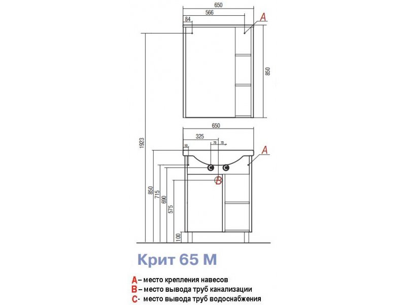 Купить Тумба под раковину Акватон Крит 65 М, 1A148701KT500