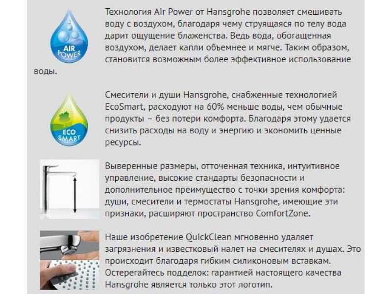 Купить Смеситель Hansgrohe Metris 31185000 для раковины