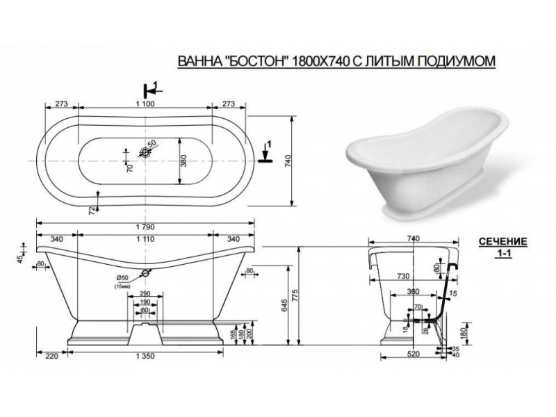 Купить Ванна из литьевого мрамора Эстет Бостон, с литым подиумом, 180 х 74 см