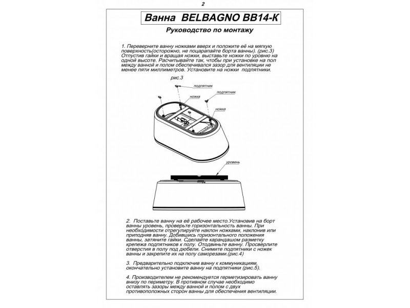 Купить Ванна акриловая BelBagno BB14-K, 180 х 85 см