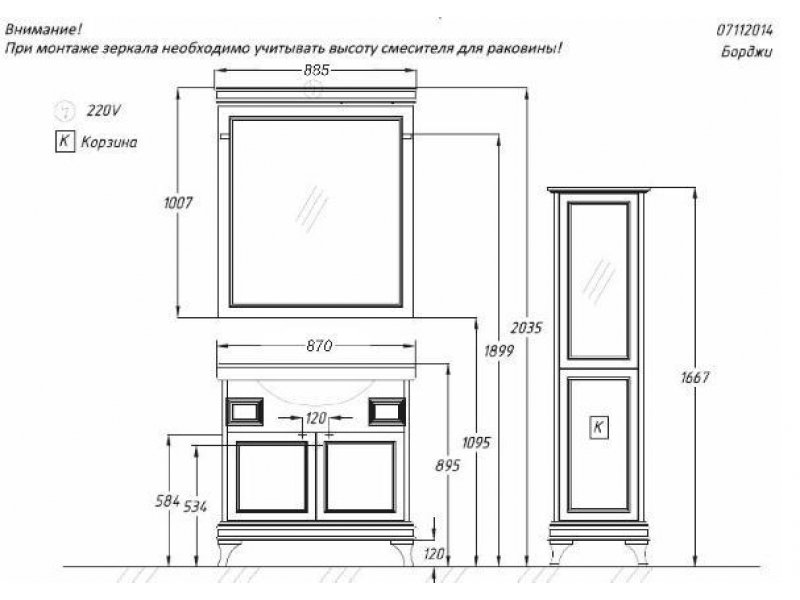 Купить Зеркало Opadiris Борджи 85, слоновая кость