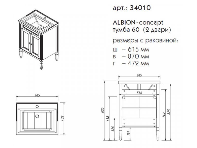 Купить Тумба под раковину Caprigo Aspetto Albion Concept 60 34010, цвет TP-814 пикрит