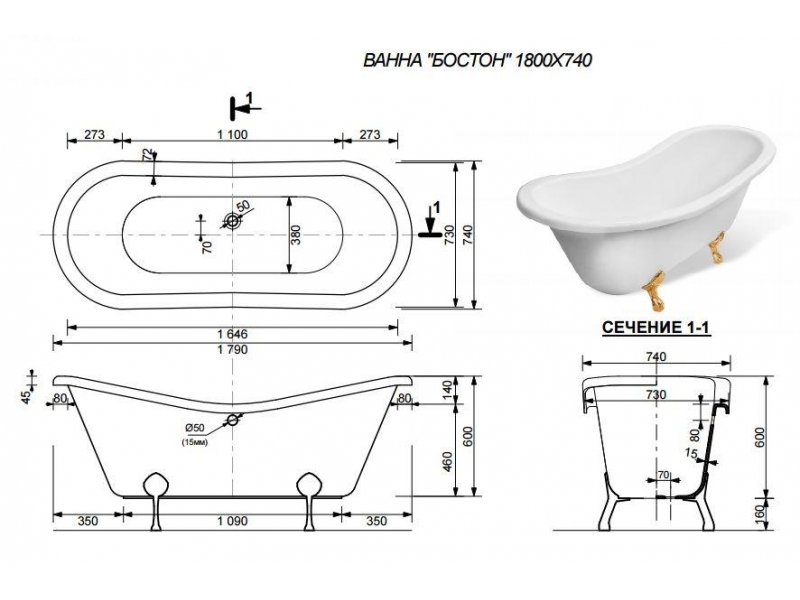 Купить Ванна из литьевого мрамора Эстет Бостон, 180 х 74 см