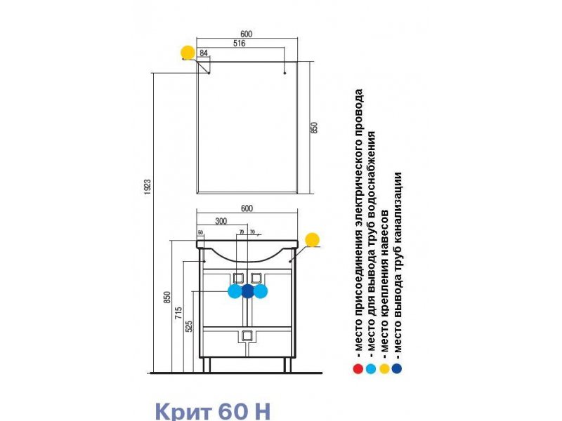 Купить Тумба под раковину Акватон Крит 60 Н, 1A151501KT500, венге