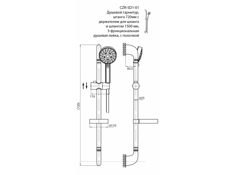 Купить Душевой гарнитур Cezares Articoli Vari CZR-SD1-01