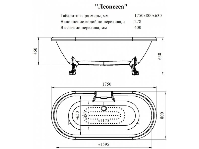 Купить Ванна акриловая Радомир Леонесса 1, 175 х 80 см на ножках Лилия, 1-01-2-0-9-138П, слив-перелив, перламутр, хром