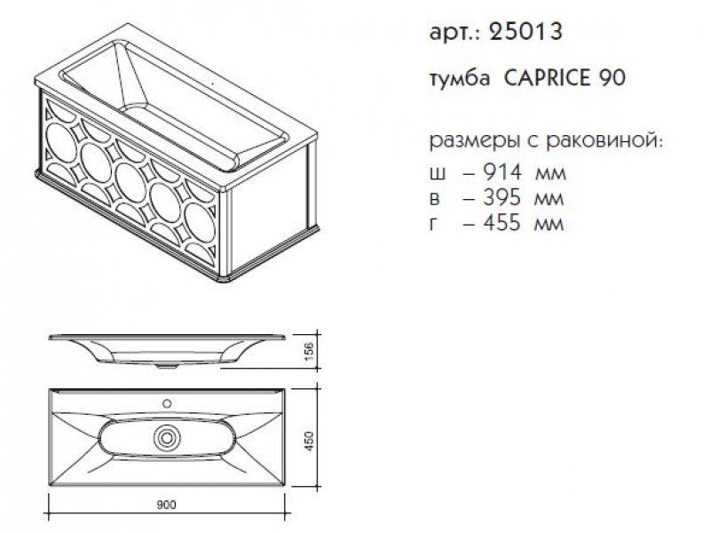 Купить Тумба под раковину Caprigo Caprice 90 25013, цвет B-131 bianco perl