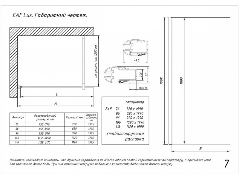 Купить Неподвижная стенка Vegas Glass EAF Lux 76 05 10, профиль - бронза, стекло – сатин, 76*199,5 см