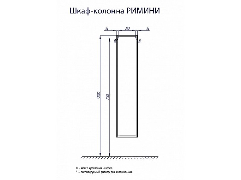 Купить Пенал Акватон Римини 35 см подвесной, белый глянцевый, 1A232703RN010 NEW