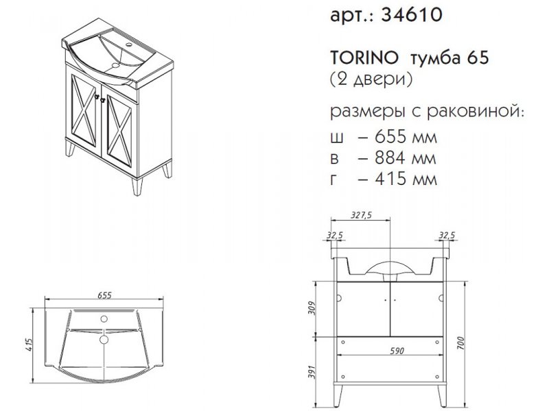 Купить Тумба под раковину Caprigo Aspetto Torino 34610 65 см, цвет TP-809 шоколад