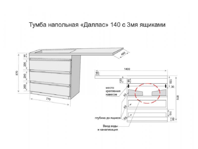 Купить Тумба под раковину Style Line Даллас 140 СС-00002221 Люкс Plus, 140 см, напольная, белая, левая