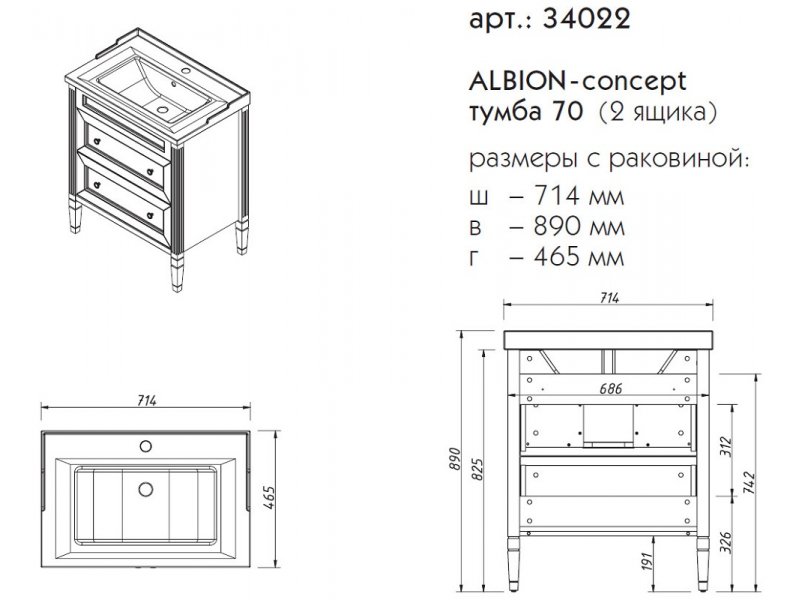 Купить Тумба под раковину Caprigo Aspetto Albion Concept 70 34022, 2 ящика, цвет TP-813 оливин