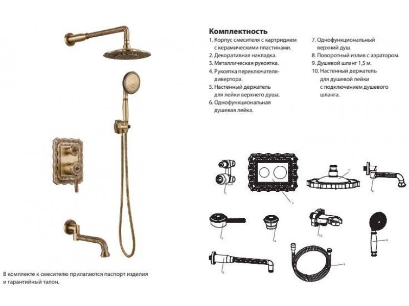 Купить Душевая система ZorG Antic A 104DS-SL, античное серебро