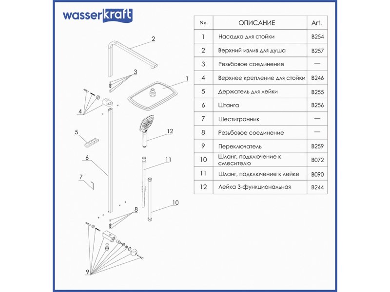 Купить Душевой гарнитур WasserKRAFT A042 с верхним душем 300*200 мм, хром