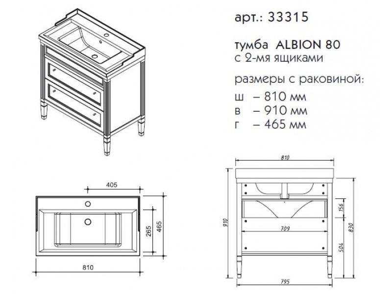 Купить Тумба под раковину Caprigo Albion promo 80 33315, 2 ящика, цвет B-002 bianco antico