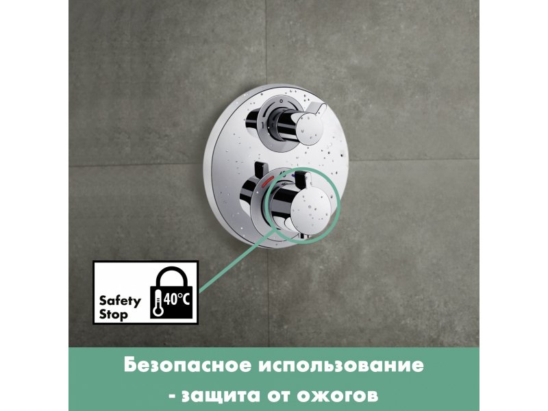 Купить Смеситель Hansgrohe Ecostat S для ванны и душа, хром, 15758000