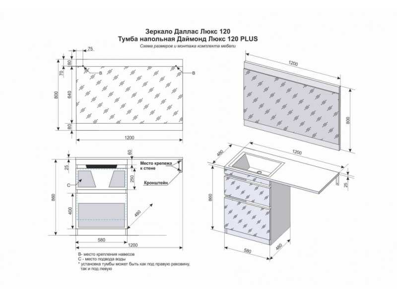 Купить Тумба под раковину Style Line Даймонд 120 СС-00000560 Люкс Plus, 120 см, напольная, черная