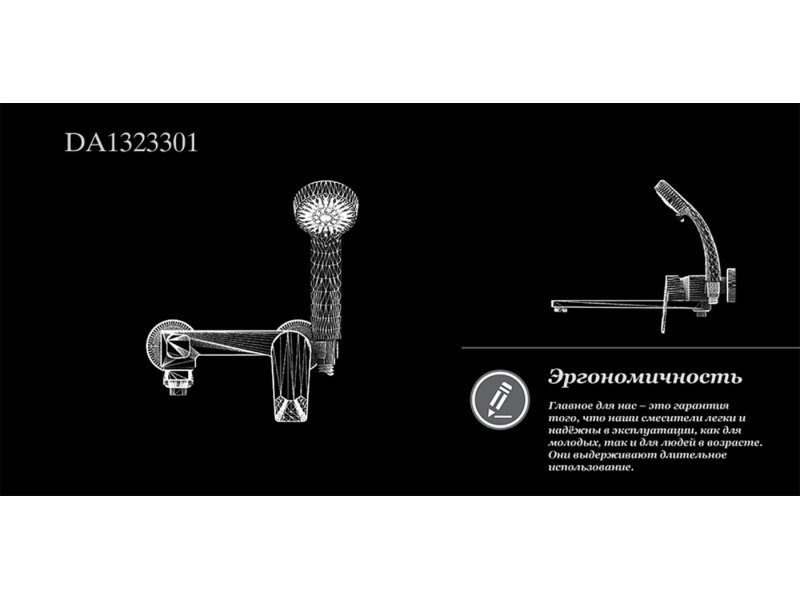 Купить Смеситель D&K Lessing Rhein DA1323301