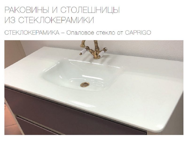 Купить Тумба под раковину Caprigo Integra 100 13914, цвет B231 белый