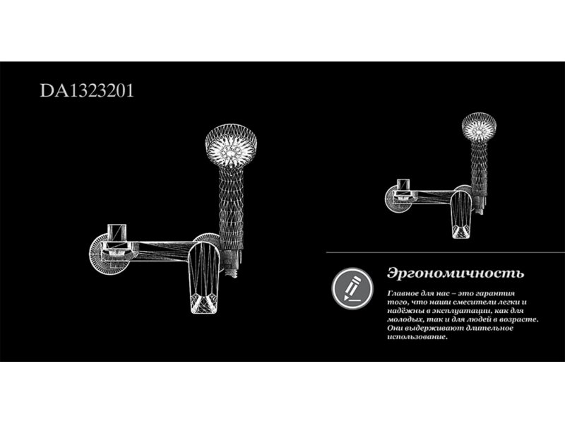 Купить Смеситель D&K Rhein Lessing DA1323201 для ванны и душа