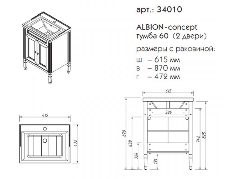 Купить Тумба под раковину Caprigo Aspetto Albion Concept 60 34010, цвет TP-811 бланж