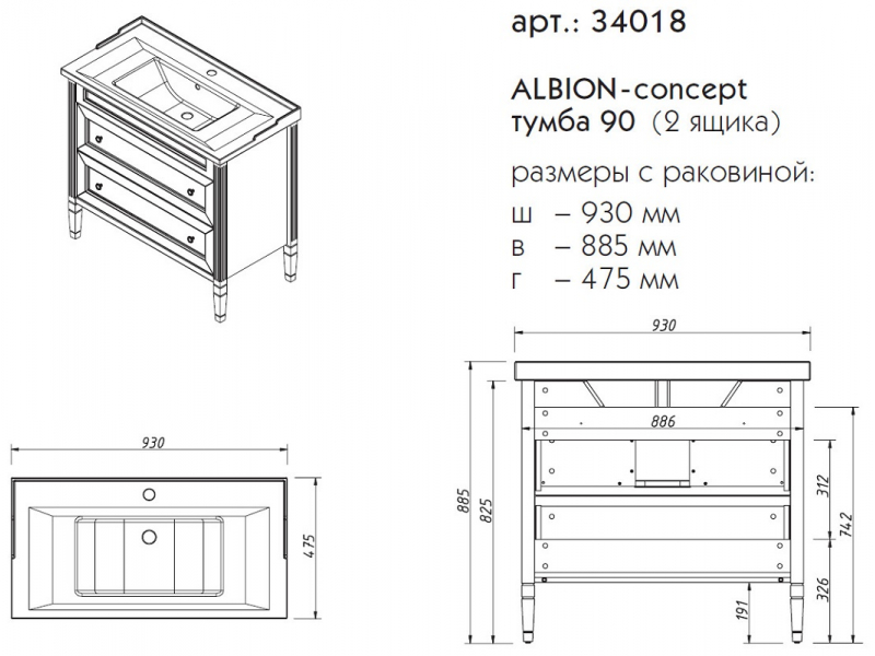 Купить Тумба под раковину Caprigo Aspetto Albion Concept 90 34018, 2 ящика, цвет TP-810 графит