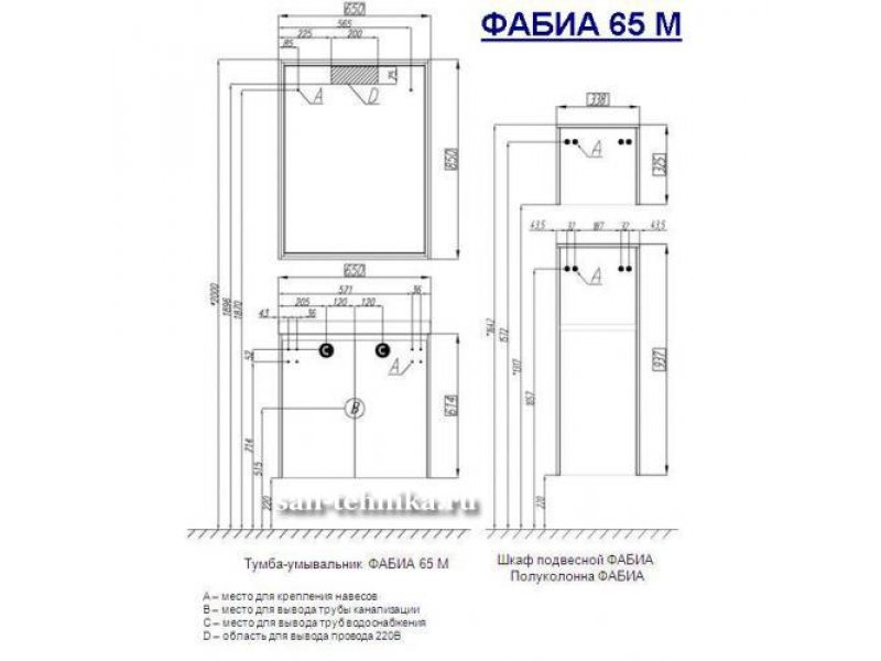 Купить Тумба Акватон ФАБИА 65 М 1A159601FBAH0, корица