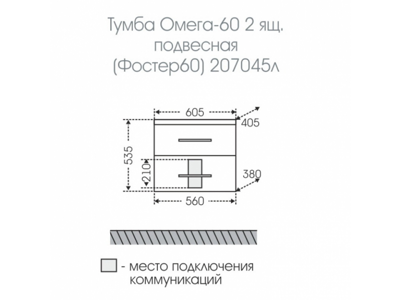 Купить Тумба под раковину СаНта Омега 60 207045, подвесная, цвет белый