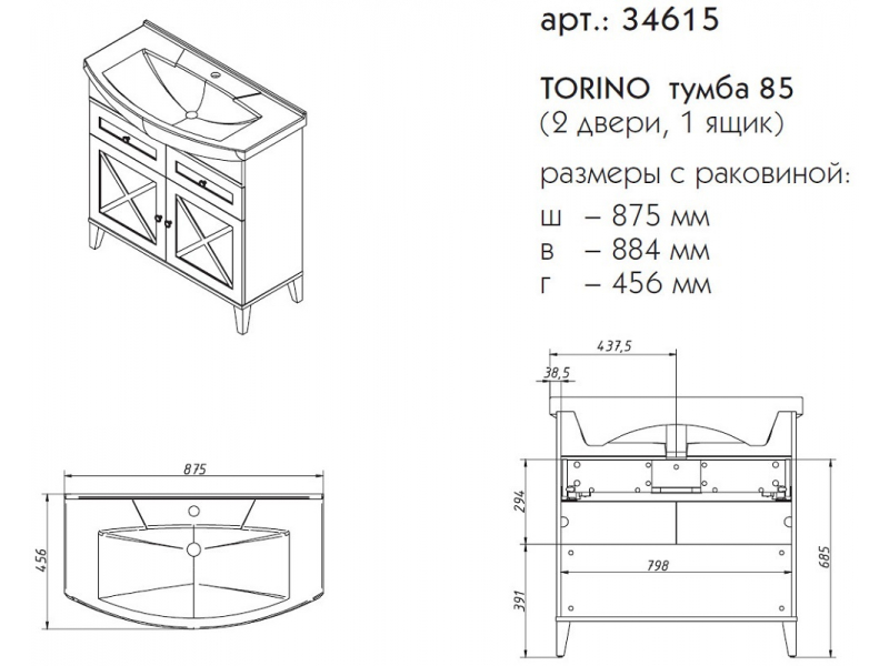 Купить Тумба под раковину Caprigo Aspetto Torino 34615 85 см, 1 ящик, цвет TК-663 деним