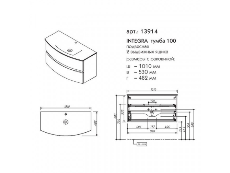 Купить Тумба под раковину Caprigo Integra 100 13914, цвет B036 синий