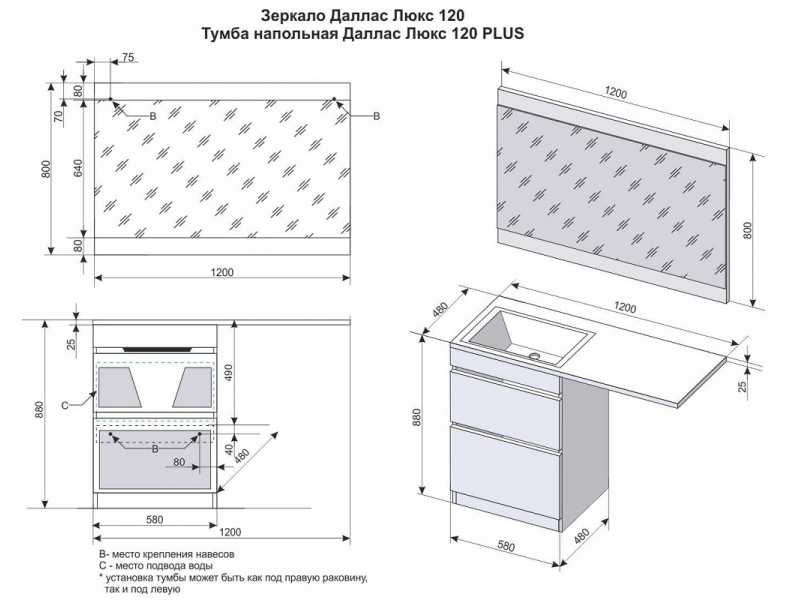 Купить Тумба под раковину Style Line El Fante Даллас 120, Люкс Plus, 120 см, напольная, белая, СС-00000388