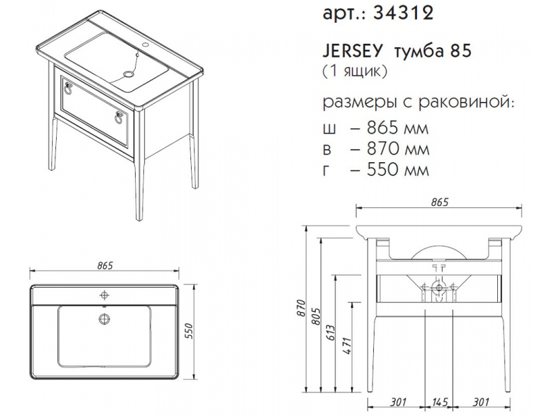 Купить Тумба под раковину Caprigo Aspetto Jersey 34312 85 см, цвет TК-667 стоун