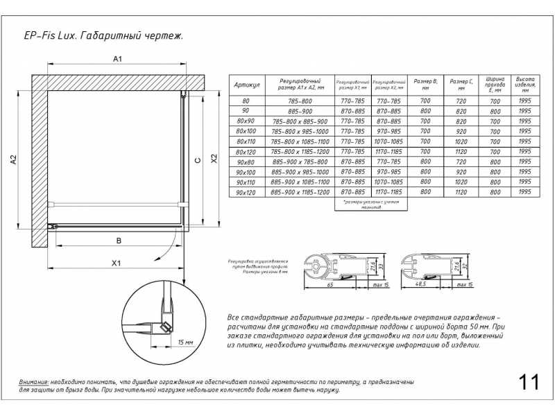 Купить Душевой уголок Vegas Glass EP-Fis Lux, 90 x 80 x 199.5 см, профиль глянцевый хром, стекло прозрачное