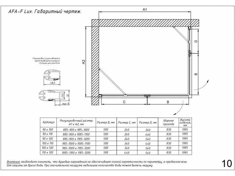 Купить Душевой уголок Vegas Glass AFA-F Lux, 120 x 100 x 199.5 см, профиль белый, стекло прозрачное