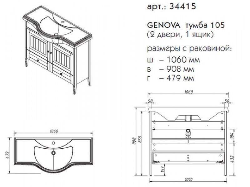 Купить Тумба под раковину Caprigo Aspetto Genova 34415 105 см, с ящиком, цвет TP-811 бланж