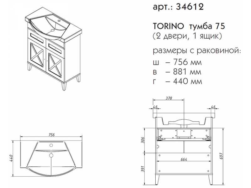 Купить Тумба под раковину Caprigo Aspetto Torino 34612 75 см, 1 ящик, цвет TК-667 стоун