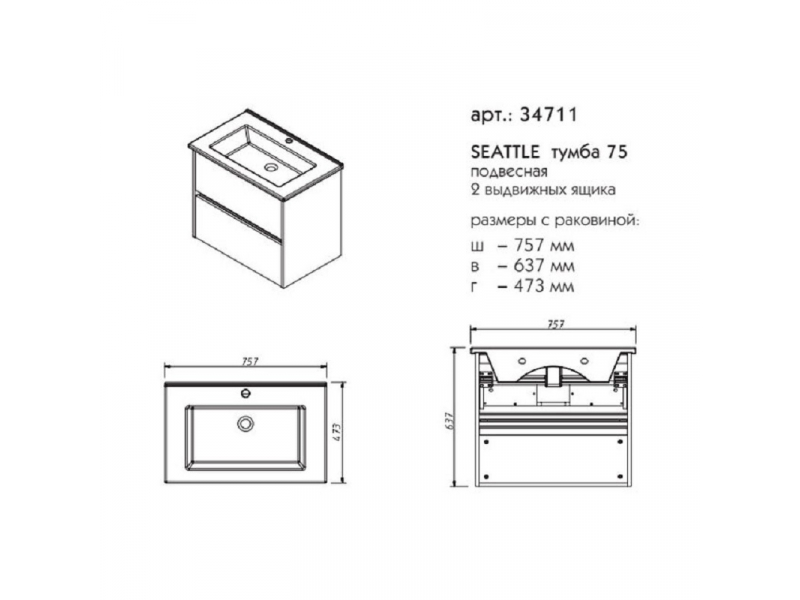 Купить Тумба под раковину Caprigo Aspetto Seattle 34711 75 см, цвет 2873 дуб эльвезия