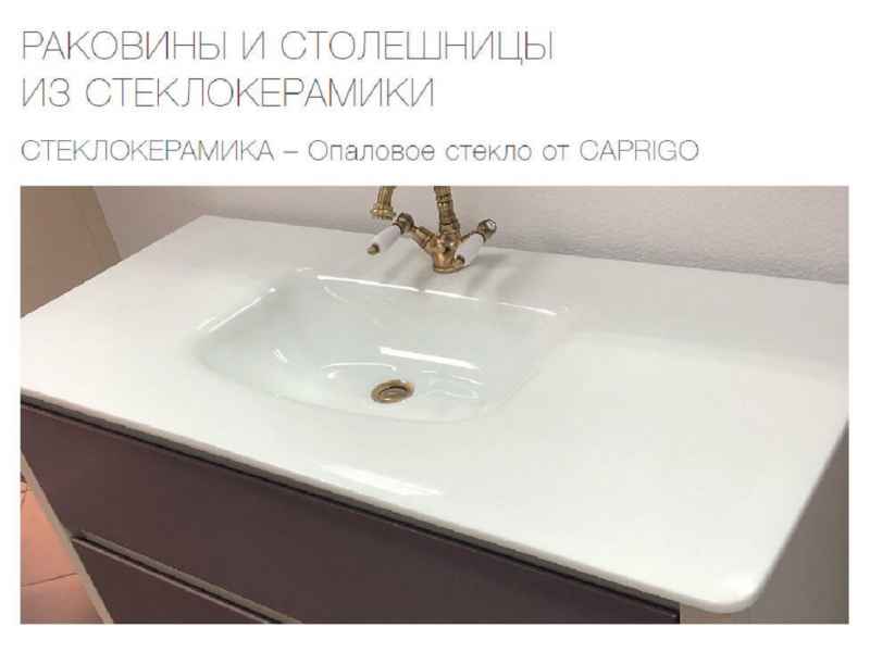 Купить Тумба под раковину Caprigo Integra 80 13912, цвет B036 синий