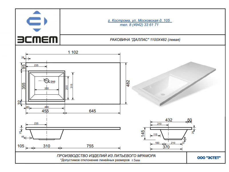 Купить Раковина Эстет Даллас 110 ФР-00001741, левая, 110.2 х 48.2 х 14.5 см