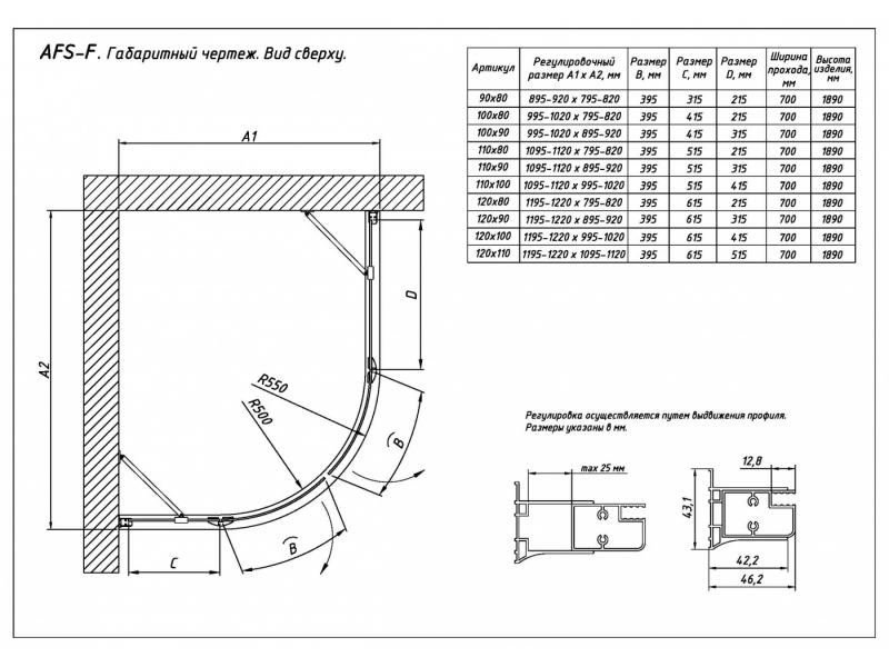 Купить Душевой уголок Vegas Glass AFS-F, 110 x 100 x 190 см, профиль белый, стекло сатин